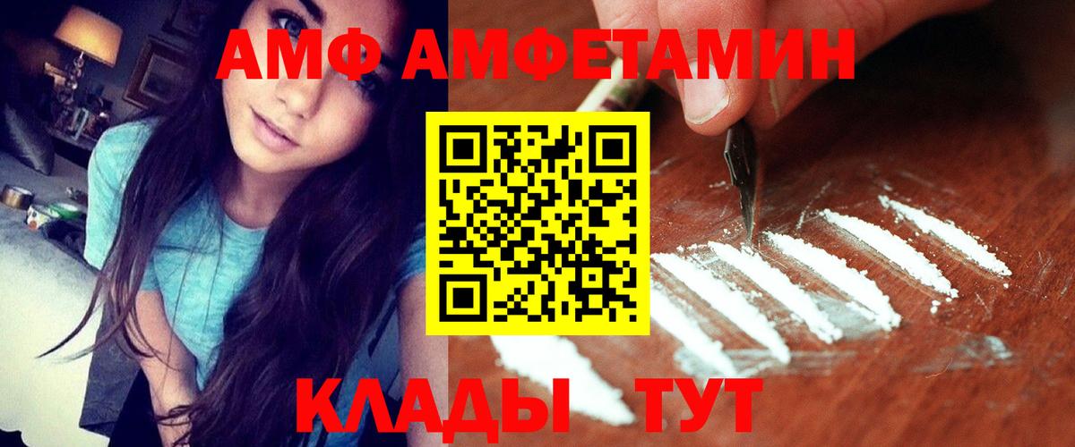Amphetamine Розовый Михайловка