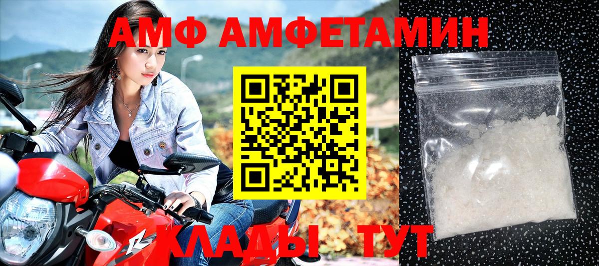 Amphetamine  Вход с VPN  Михайловка  АМФЕТАМИН Розовый 