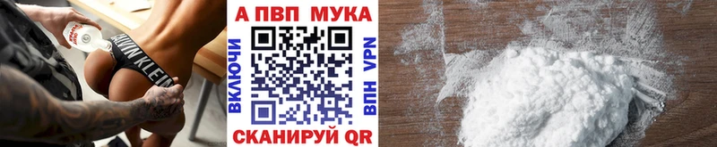 A-PVP Crystall Михайловка