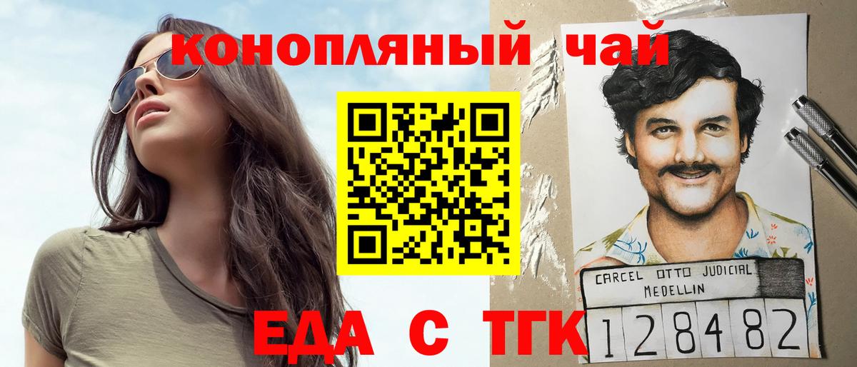 Печенье с ТГК марихуана Михайловка