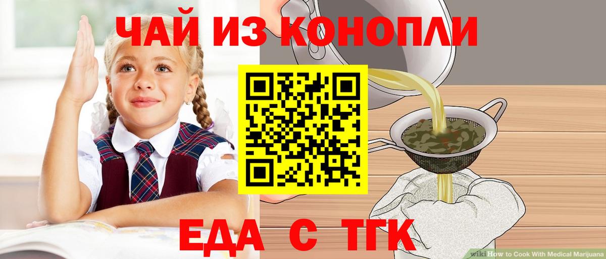 Canna-Cookies марихуана  Вход с VPN  Михайловка 