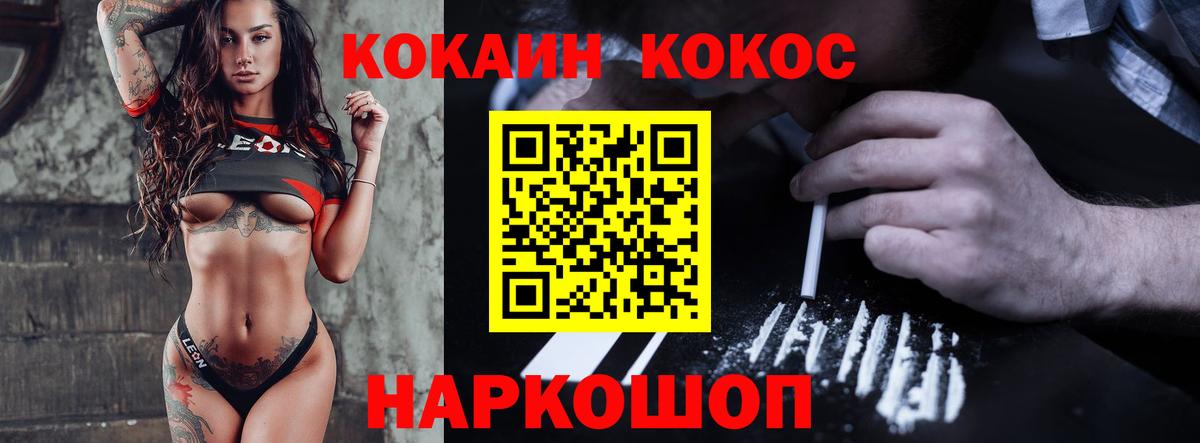 Cocaine  Кокаин VHQ  цены наркотик  Вход с VPN  КОКАИН 99%  Михайловка 