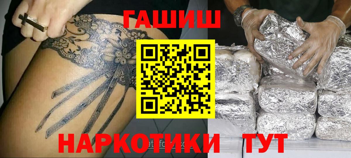ГАШ  ГАШ гашик  Вход с VPN  ГАШ гашик  Михайловка 