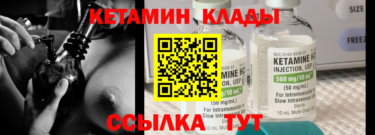 КЕТАМИН ketamine  КЕТАМИН VHQ  Вход с VPN  Михайловка 
