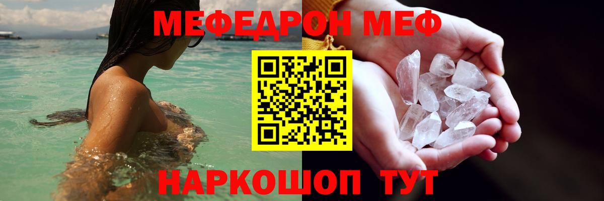 МЕФ  Михайловка