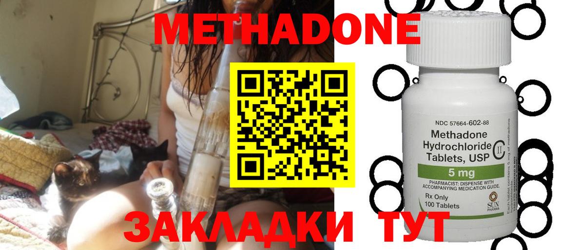 Михайловка  МЕТАДОН белоснежный  Метадон мёд  Вход с VPN 