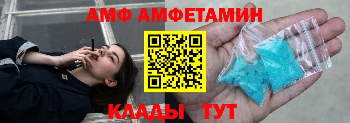 Метамфетамин мет Михайловка