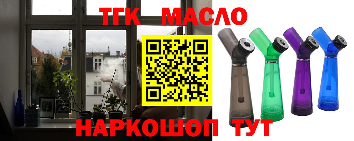 Михайловка  ТГК вейп с тгк  Вход с VPN 