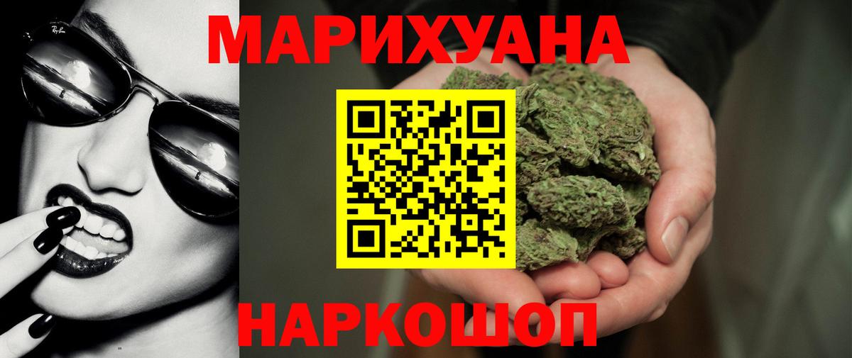 Бошки марихуана THC 21% Михайловка
